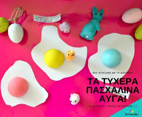 DIY: Τυχερά Πασχαλινά Αυγά!
